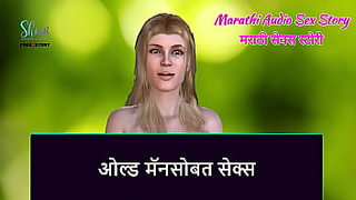 hindi audio mom san